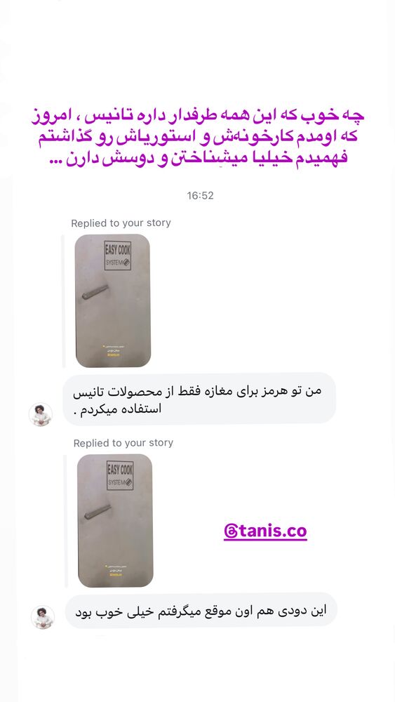  جدید ترین استوری اینستاگرام محمد رضا