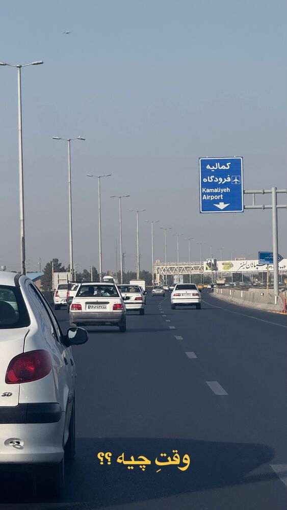  جدید ترین استوری اینستاگرام محمد رضا