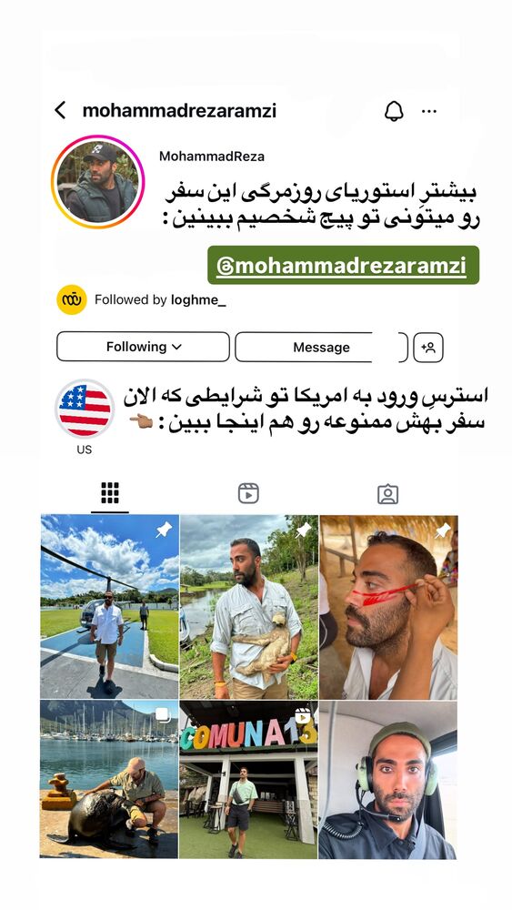  جدید ترین استوری اینستاگرام محمد رضا