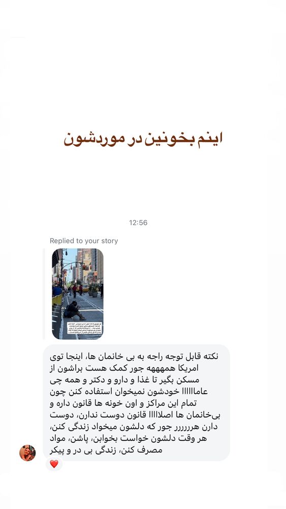  جدید ترین استوری اینستاگرام محمد رضا