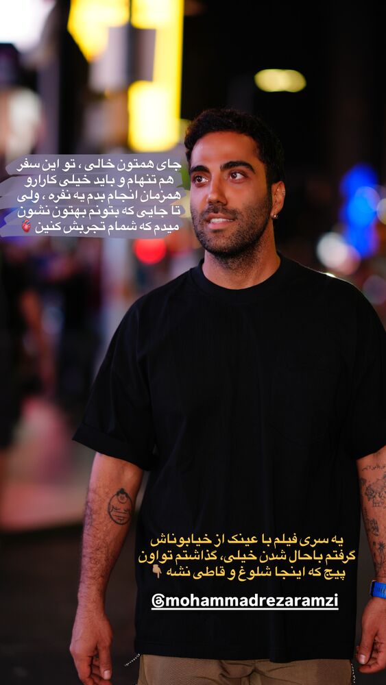  جدید ترین استوری اینستاگرام محمد رضا