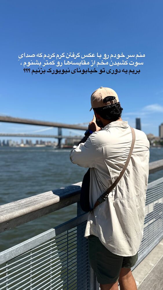  جدید ترین استوری اینستاگرام محمد رضا