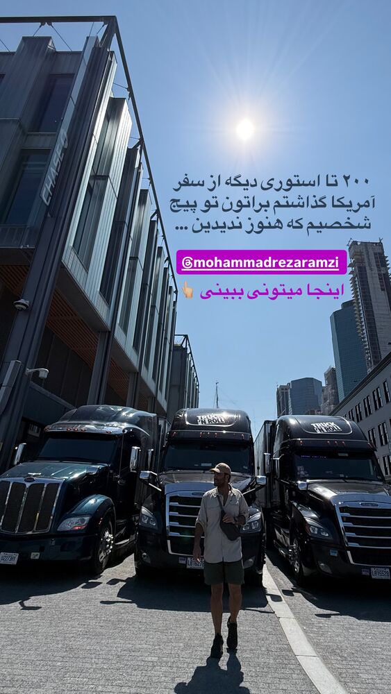  جدید ترین استوری اینستاگرام محمد رضا