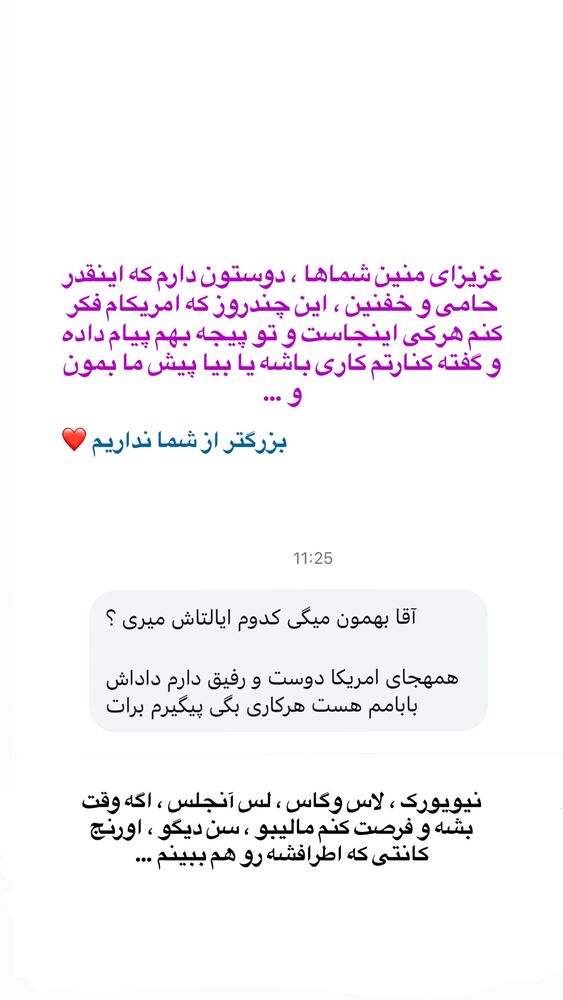  جدید ترین استوری اینستاگرام محمد رضا