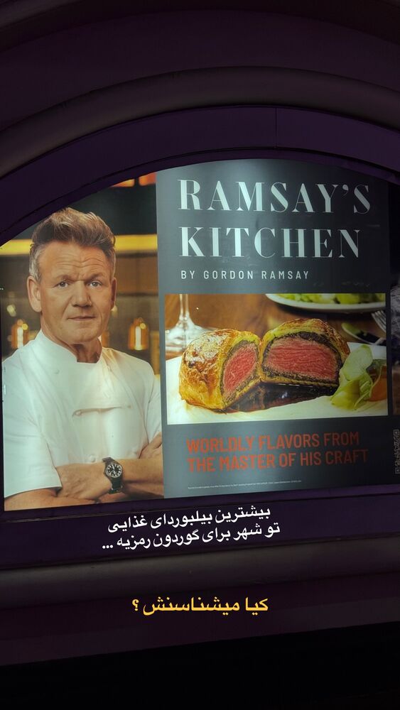  جدید ترین استوری اینستاگرام محمد رضا