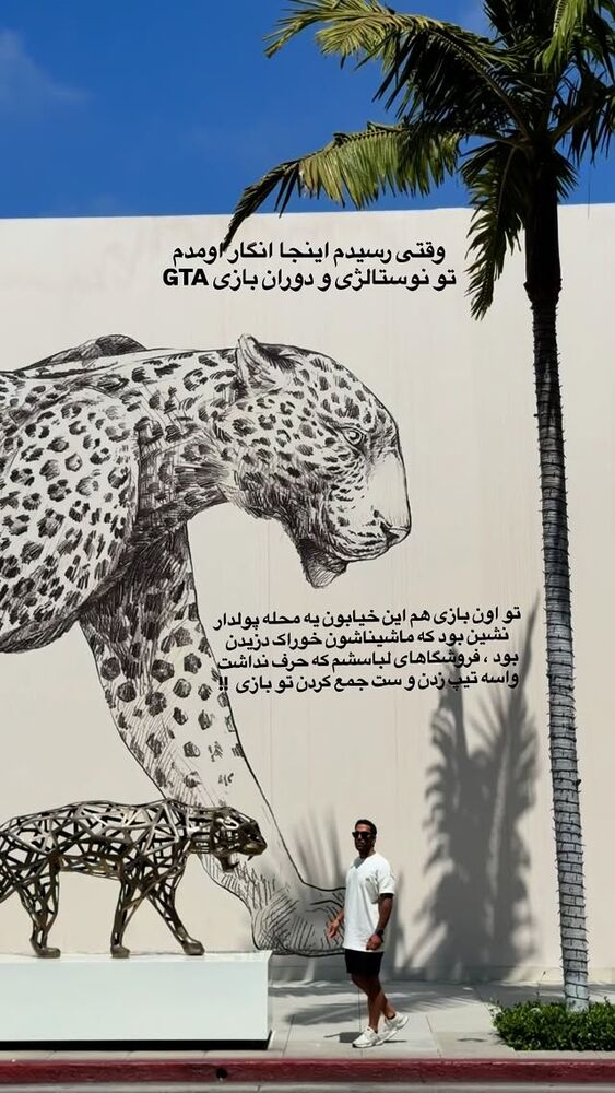 جدید ترین استوری اینستاگرام محمد رضا