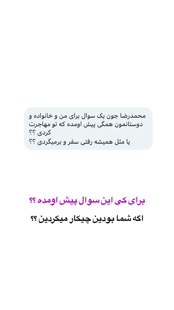  جدید ترین استوری اینستاگرام محمد رضا