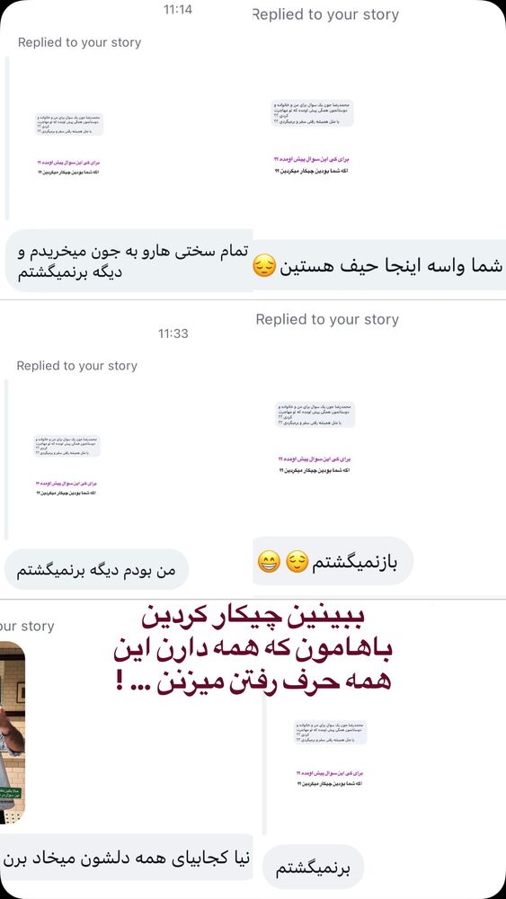  جدید ترین استوری اینستاگرام محمد رضا