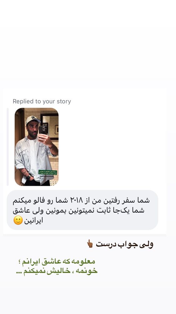  جدید ترین استوری اینستاگرام محمد رضا