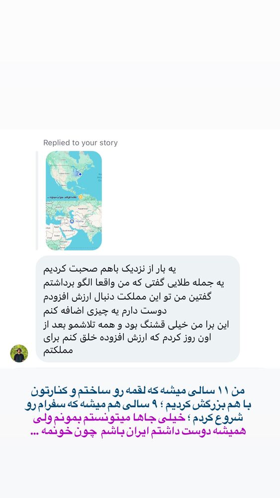  جدید ترین استوری اینستاگرام محمد رضا