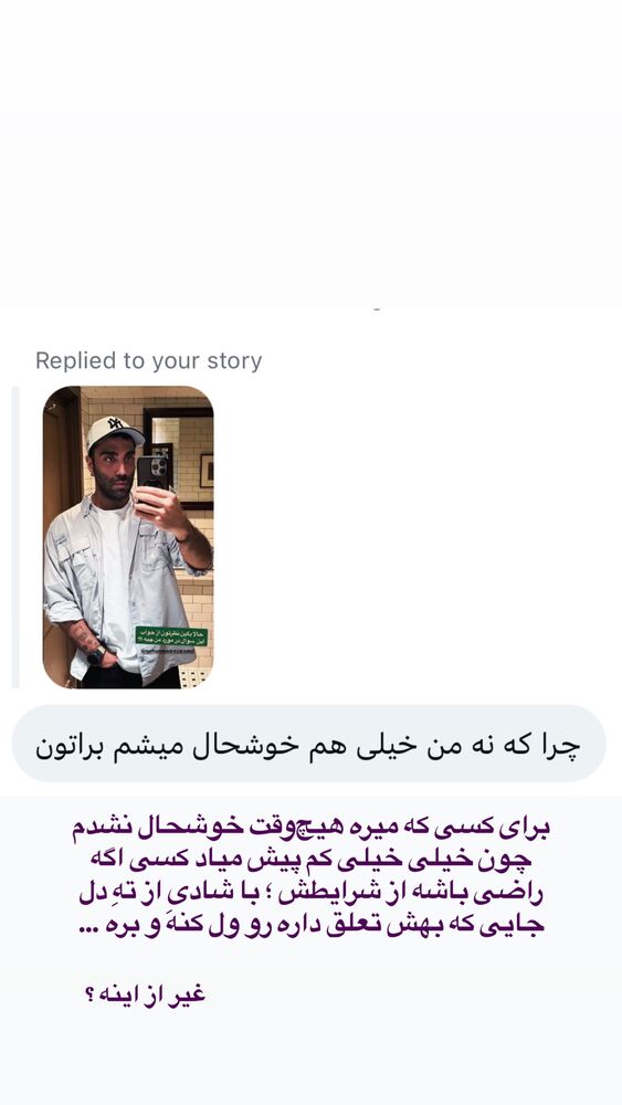  جدید ترین استوری اینستاگرام محمد رضا