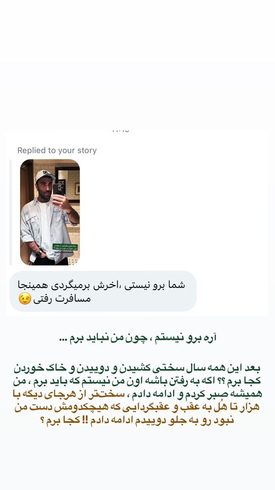  جدید ترین استوری اینستاگرام محمد رضا