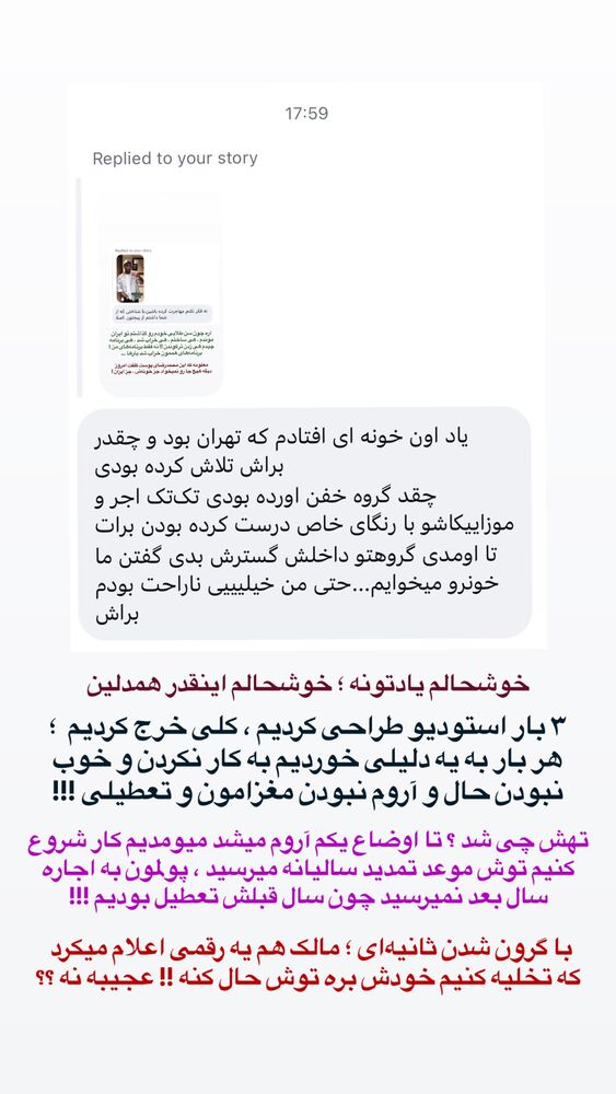  جدید ترین استوری اینستاگرام محمد رضا