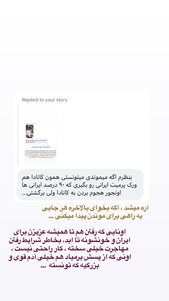  جدید ترین استوری اینستاگرام محمد رضا