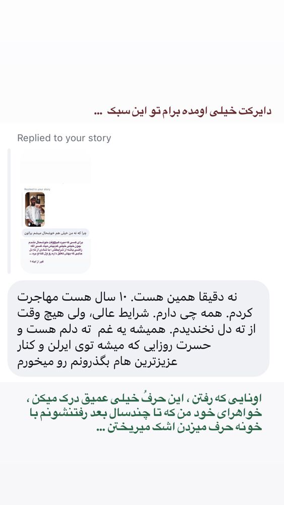  جدید ترین استوری اینستاگرام محمد رضا