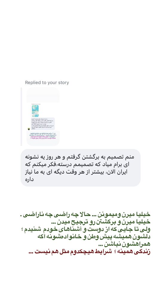  جدید ترین استوری اینستاگرام محمد رضا