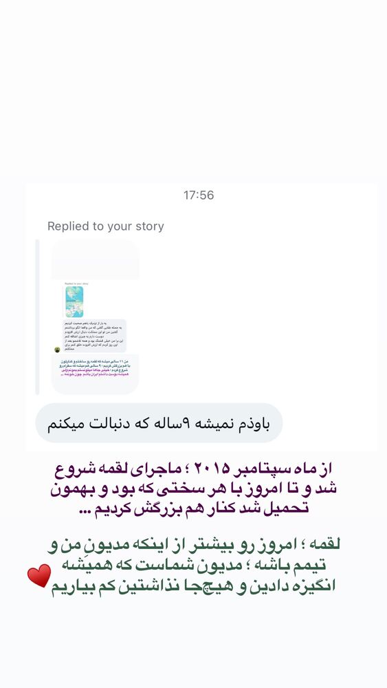  جدید ترین استوری اینستاگرام محمد رضا