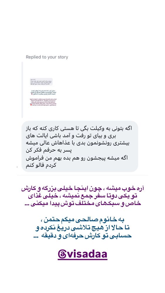  جدید ترین استوری اینستاگرام محمد رضا