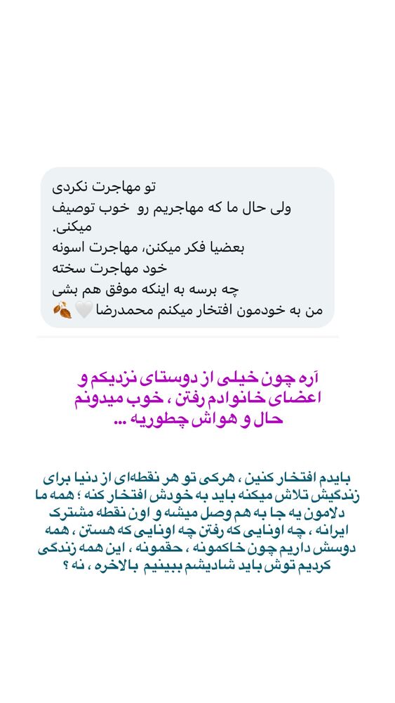  جدید ترین استوری اینستاگرام محمد رضا