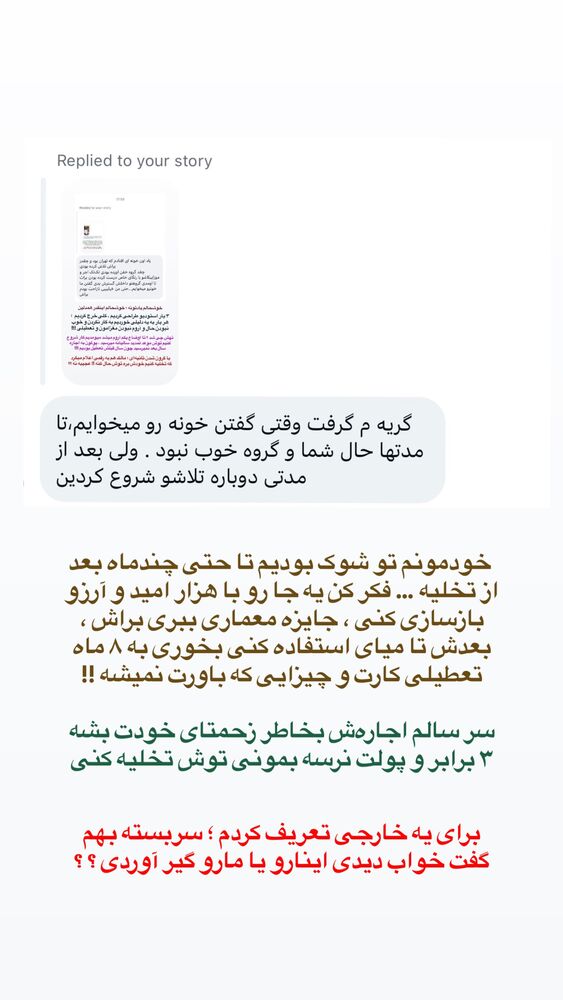  جدید ترین استوری اینستاگرام محمد رضا