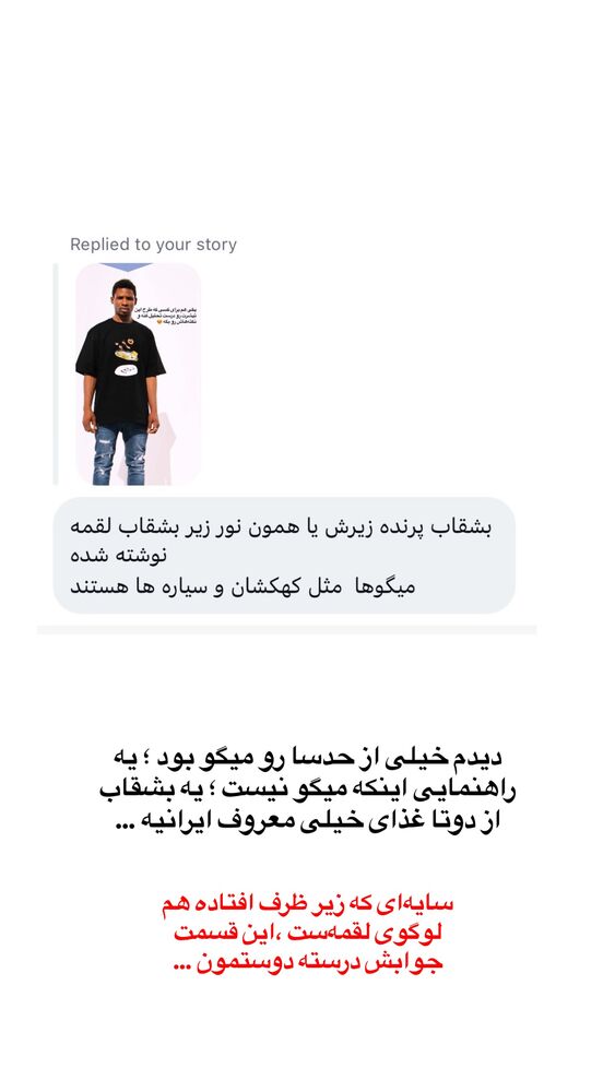  جدید ترین استوری اینستاگرام محمد رضا