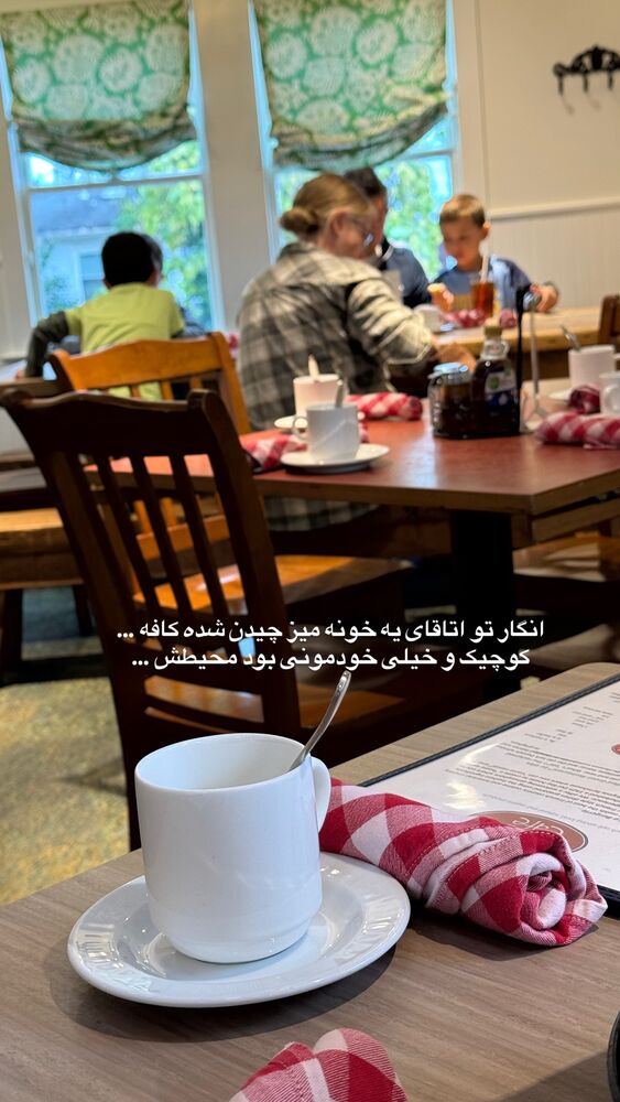  جدید ترین استوری اینستاگرام محمد رضا