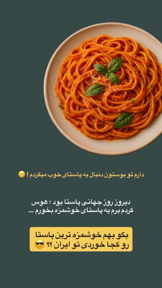  جدید ترین استوری اینستاگرام محمد رضا