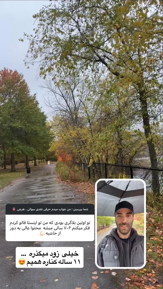  جدید ترین استوری اینستاگرام محمد رضا