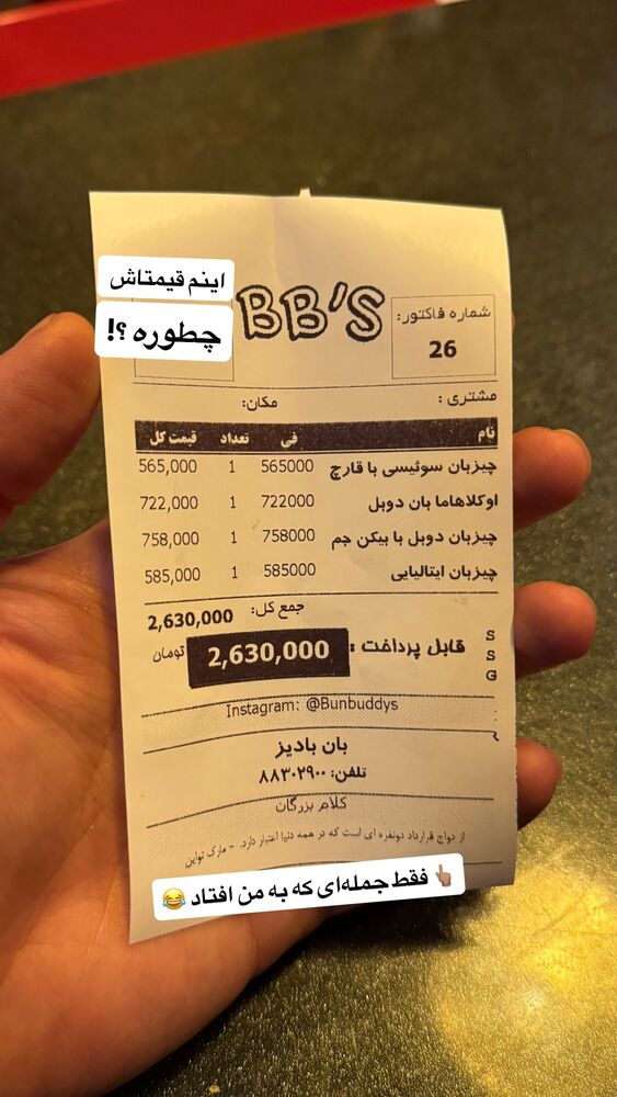  جدید ترین استوری اینستاگرام محمد رضا