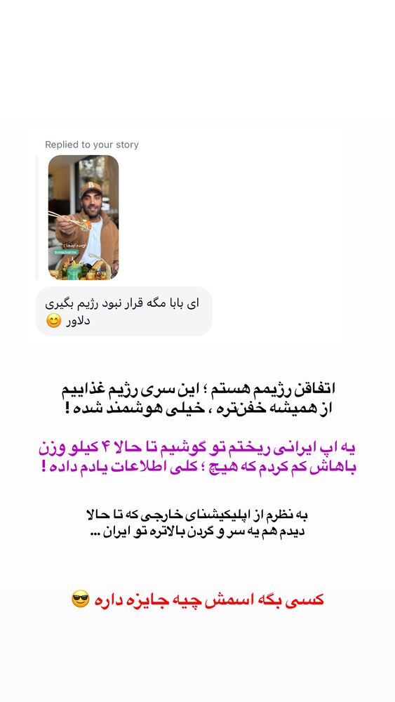  جدید ترین استوری اینستاگرام محمد رضا