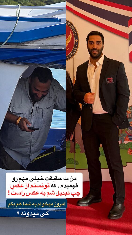  جدید ترین استوری اینستاگرام محمد رضا