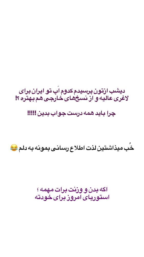  جدید ترین استوری اینستاگرام محمد رضا