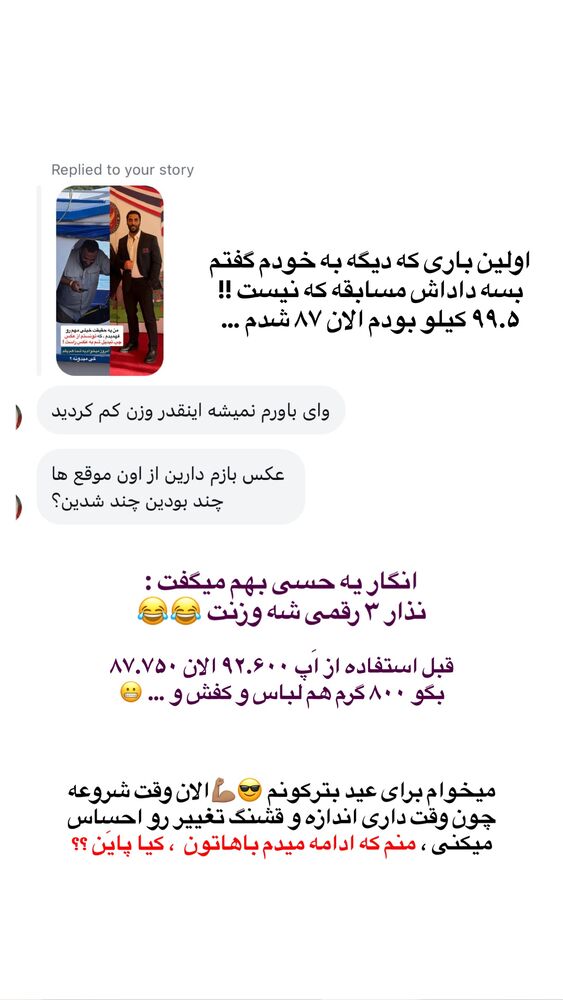  جدید ترین استوری اینستاگرام محمد رضا
