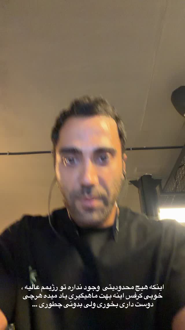  جدید ترین استوری اینستاگرام محمد رضا