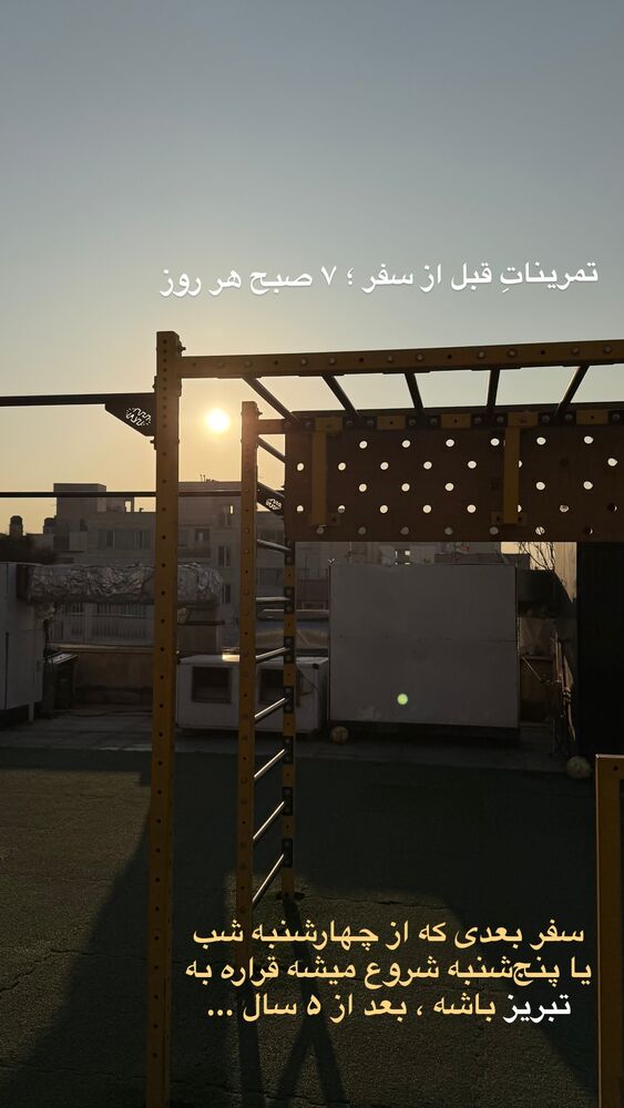  جدید ترین استوری اینستاگرام محمد رضا