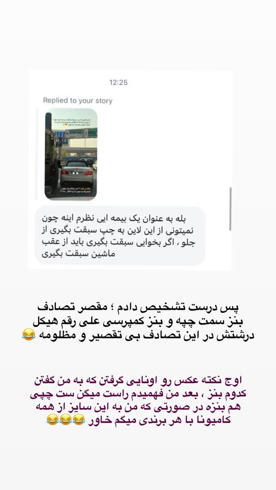  جدید ترین استوری اینستاگرام محمد رضا