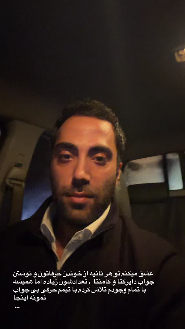  جدید ترین استوری اینستاگرام محمد رضا