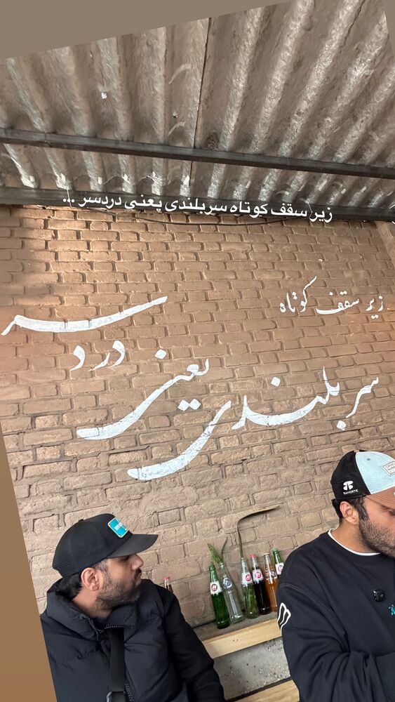  جدید ترین استوری اینستاگرام محمد رضا