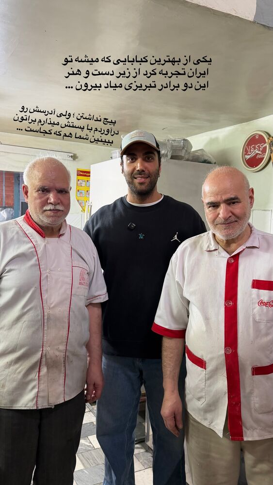  جدید ترین استوری اینستاگرام محمد رضا