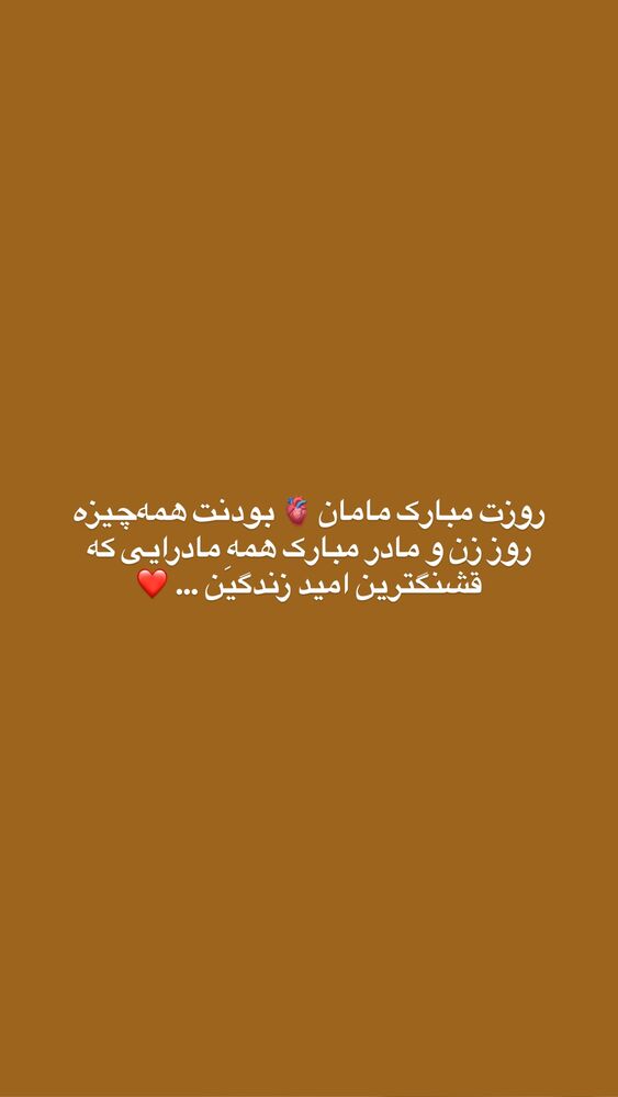  جدید ترین استوری اینستاگرام محمد رضا