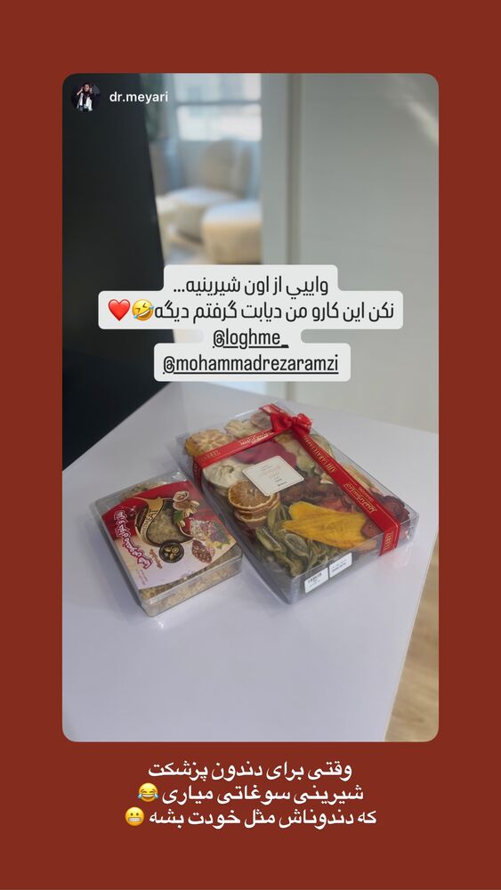  جدید ترین استوری اینستاگرام محمد رضا