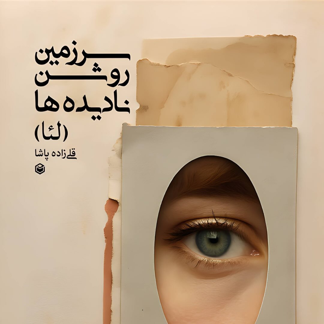  عکس پروفایل اینستاگرام ل ا / luv_leeaa