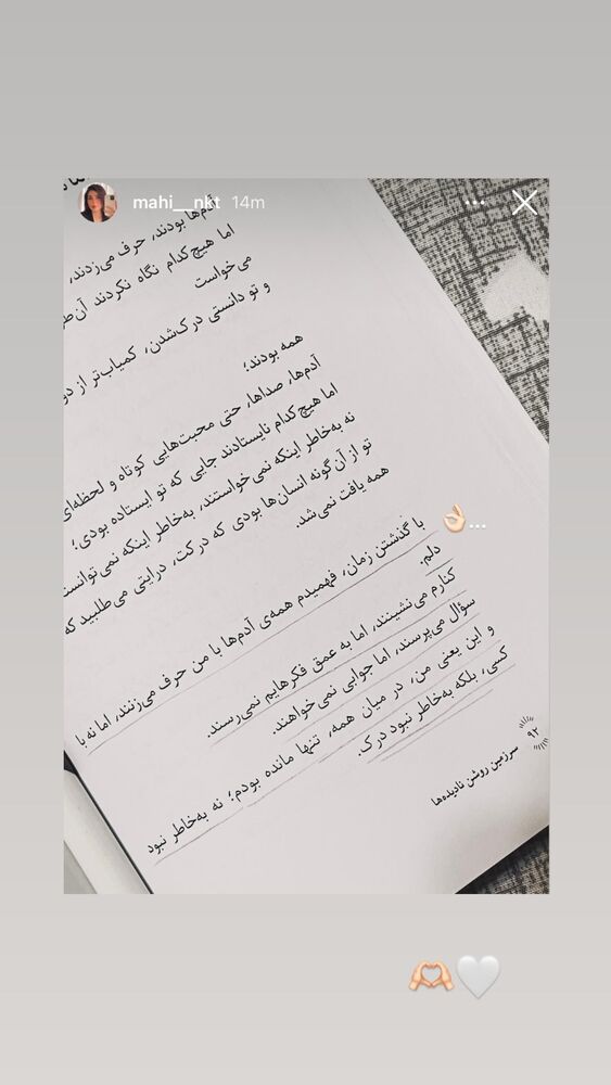  جدید ترین استوری اینستاگرام ل ا