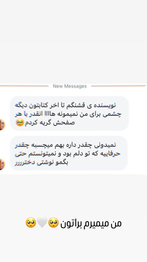  جدید ترین استوری اینستاگرام ل ا