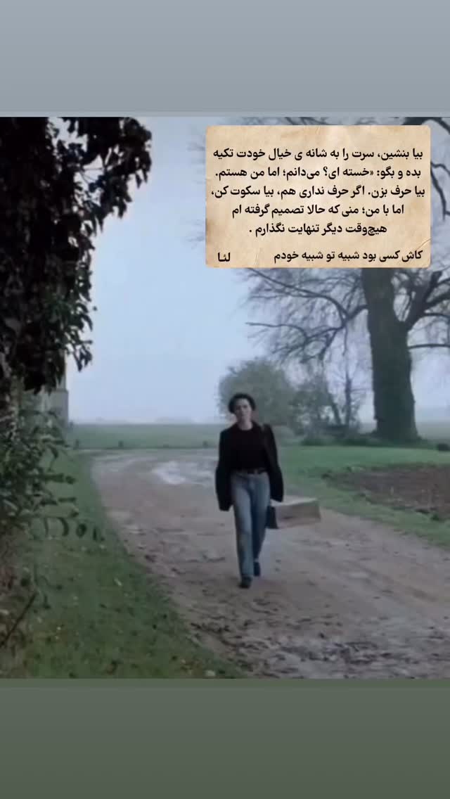  جدید ترین استوری اینستاگرام ل ا