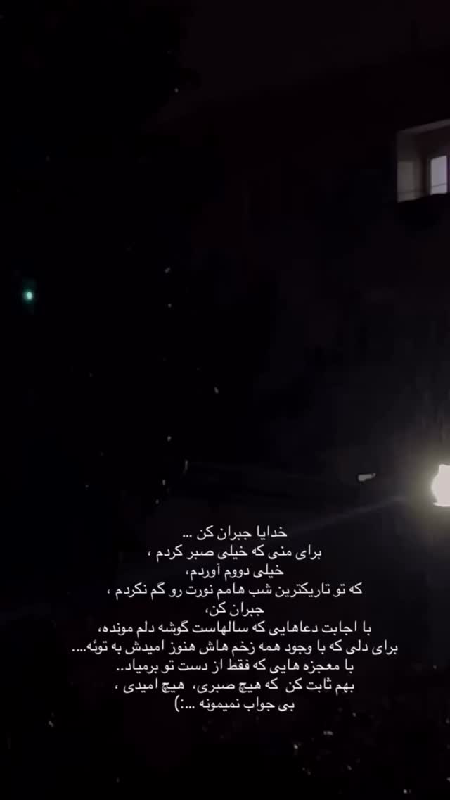  جدید ترین استوری اینستاگرام ل ا