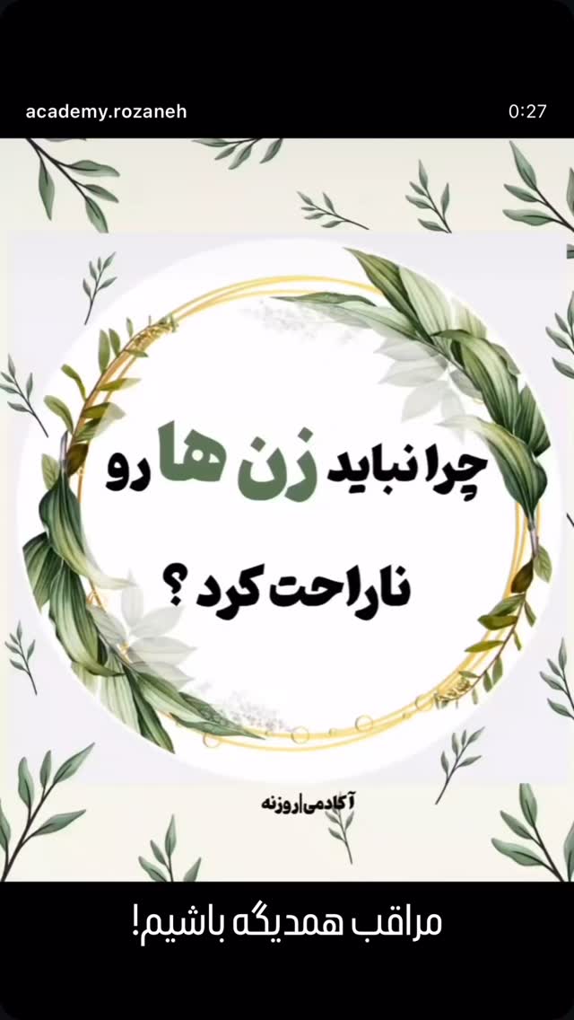  جدید ترین استوری اینستاگرام ل ا