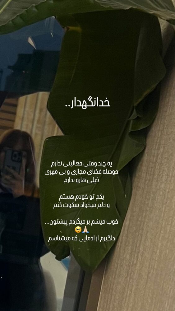 جدید ترین استوری اینستاگرام ل ا