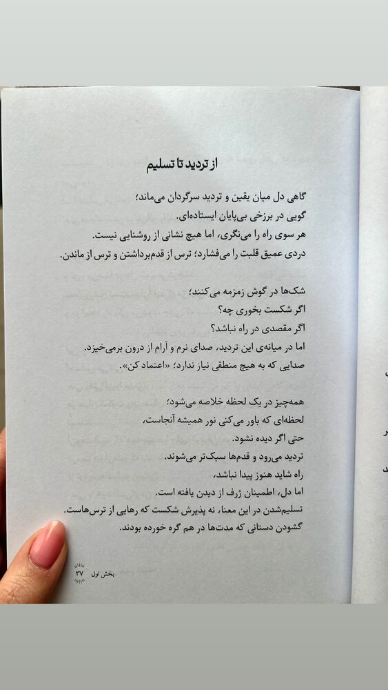  جدید ترین استوری اینستاگرام ل ا