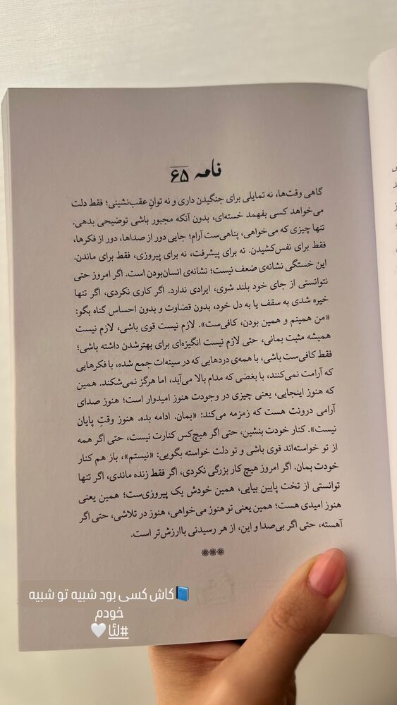  جدید ترین استوری اینستاگرام ل ا